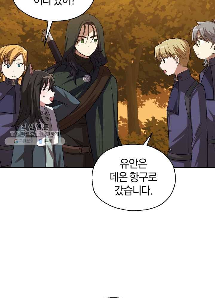 은빛마계왕 50화 36