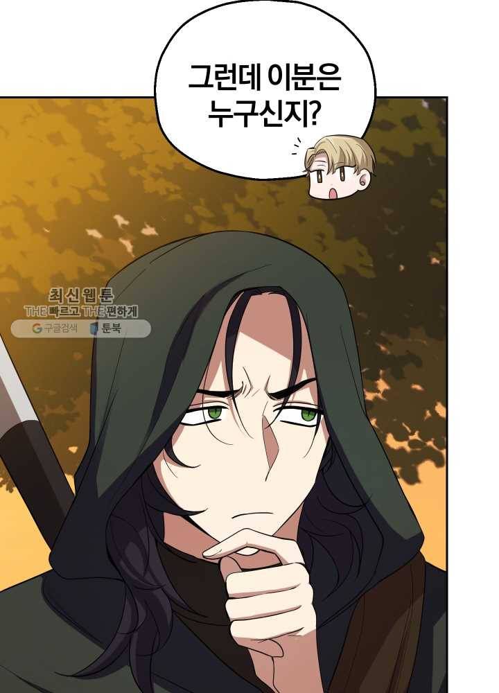 은빛마계왕 50화 37
