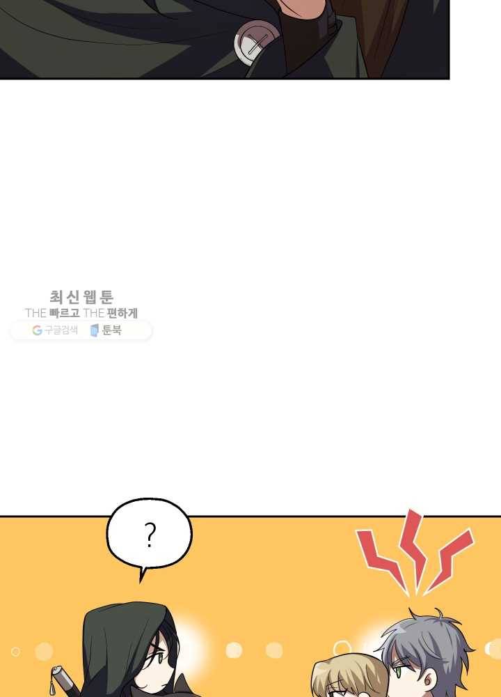 은빛마계왕 50화 38