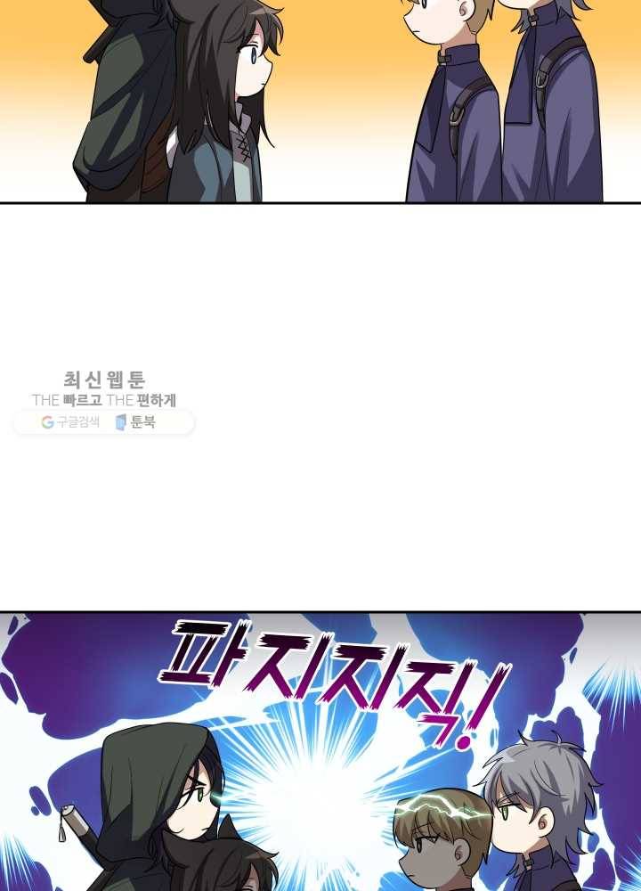 은빛마계왕 50화 39