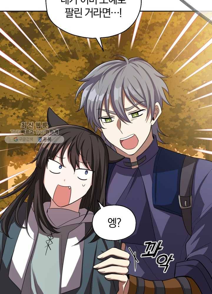 은빛마계왕 50화 41