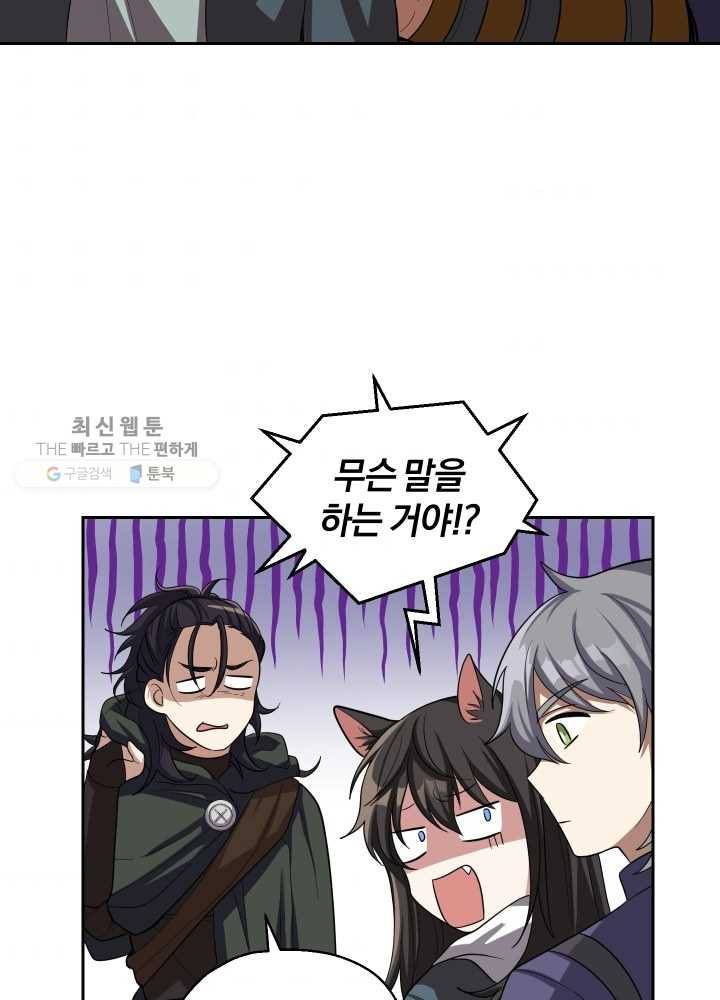 은빛마계왕 50화 42