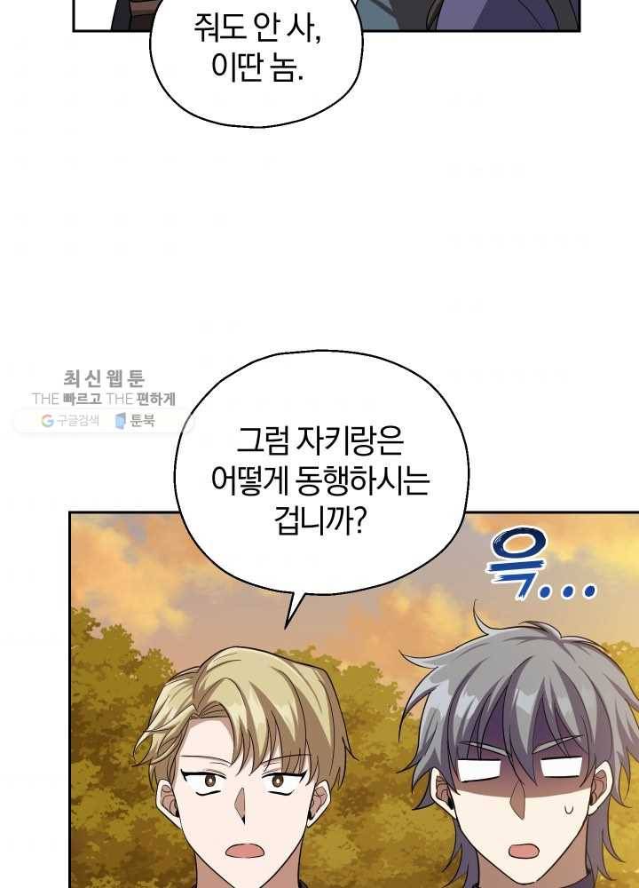은빛마계왕 50화 43