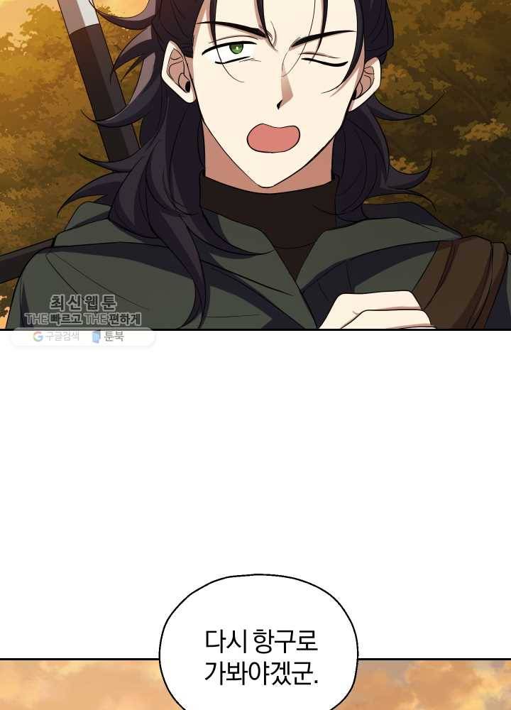 은빛마계왕 50화 47