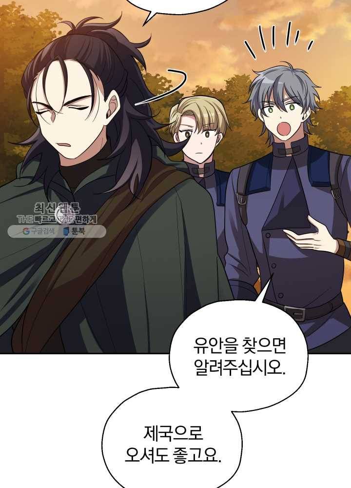은빛마계왕 50화 48