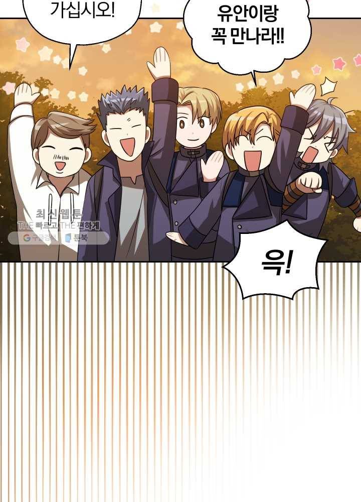 은빛마계왕 50화 51
