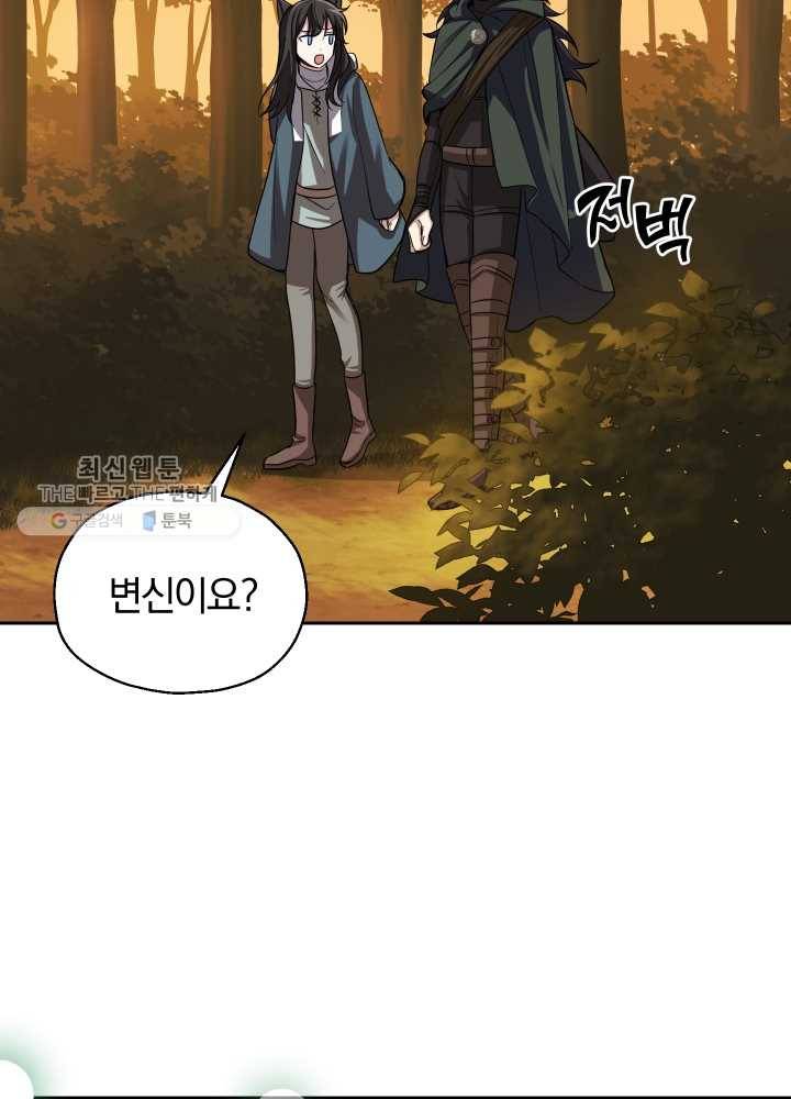 은빛마계왕 50화 54