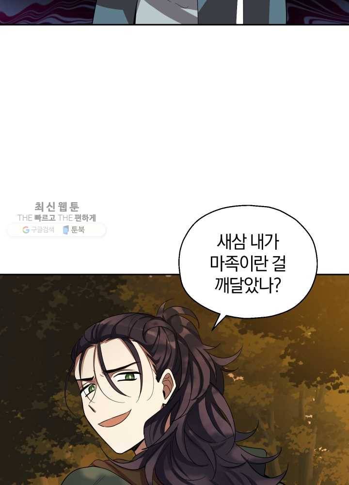 은빛마계왕 50화 59