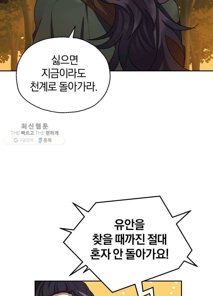 은빛마계왕 50화 60