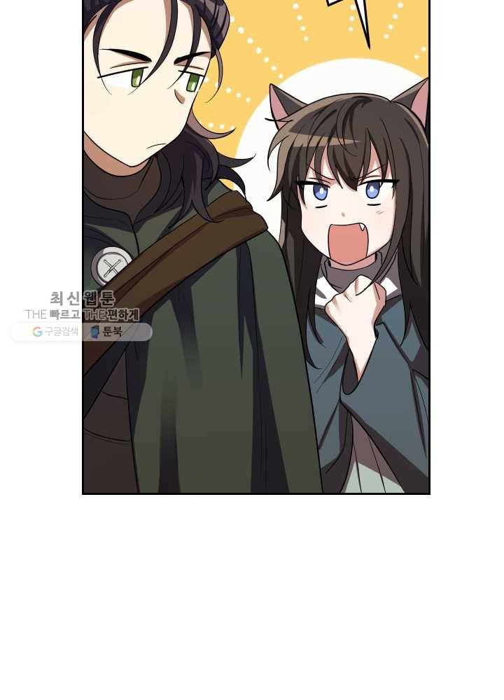 은빛마계왕 50화 61