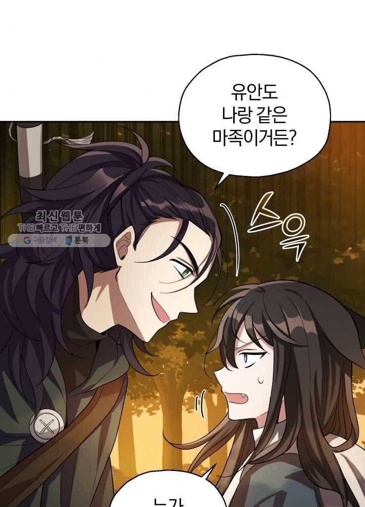 은빛마계왕 50화 62