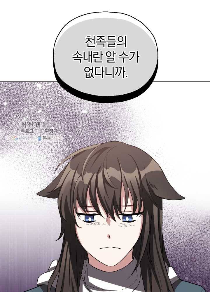 은빛마계왕 50화 65