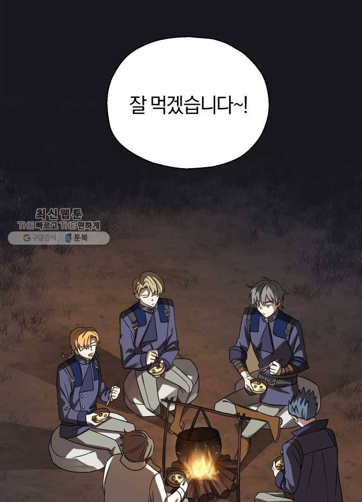 은빛마계왕 50화 68