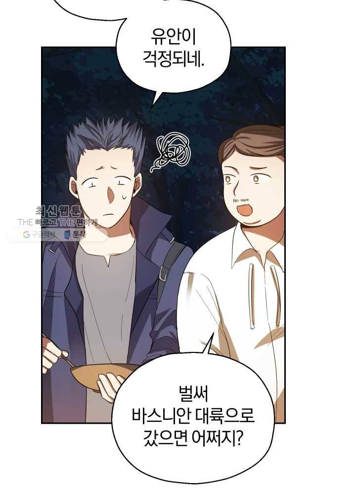 은빛마계왕 50화 70