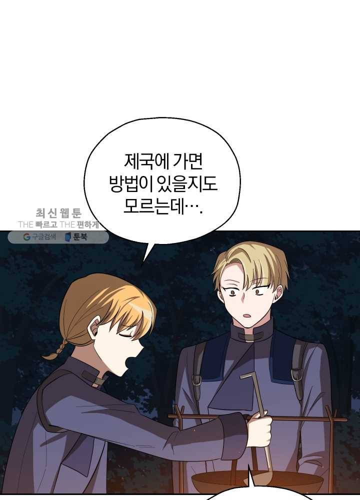 은빛마계왕 50화 71