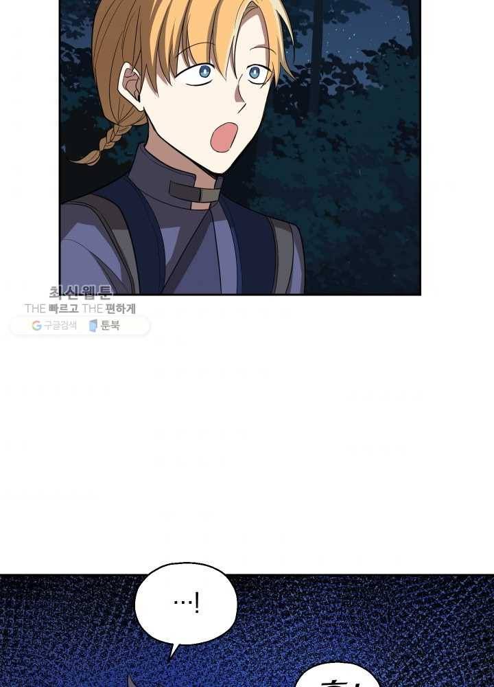 은빛마계왕 50화 73