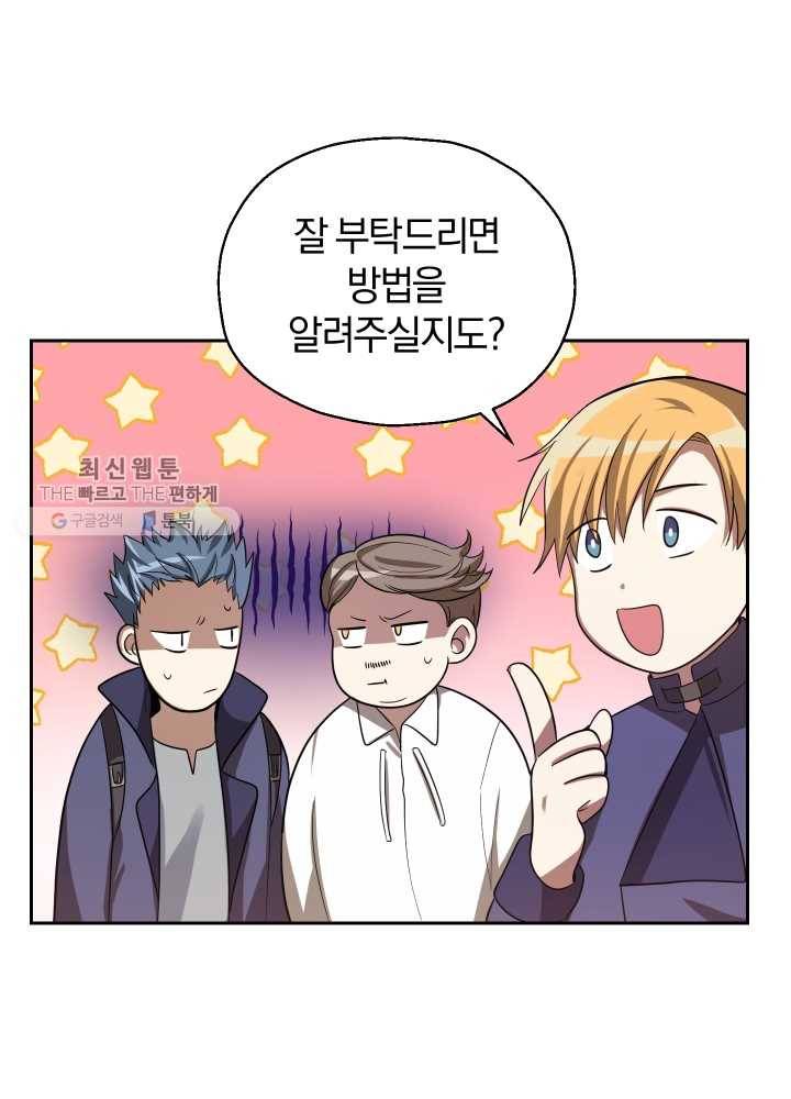 은빛마계왕 50화 78