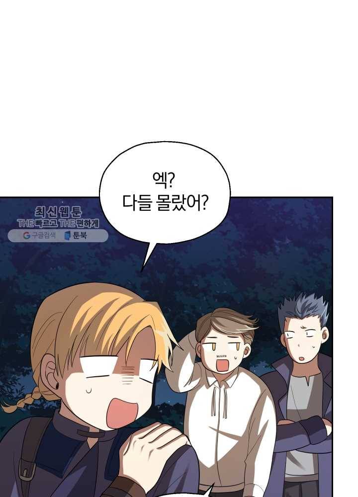 은빛마계왕 50화 87