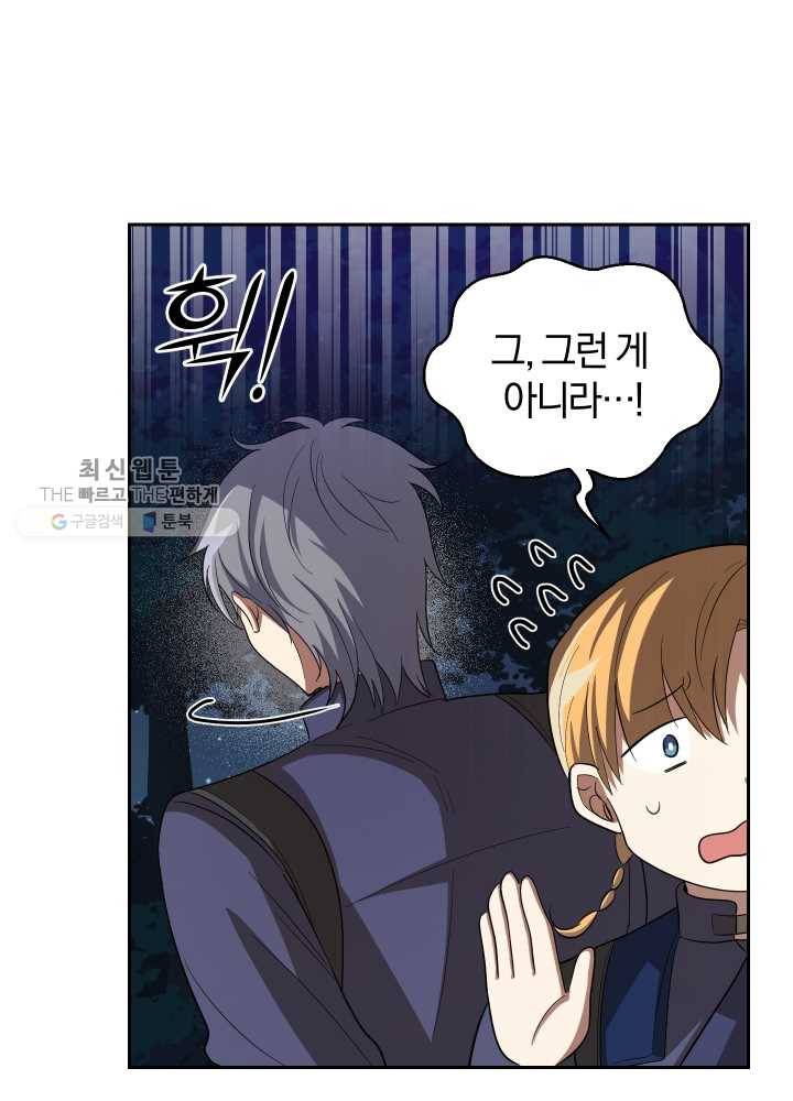 은빛마계왕 50화 90