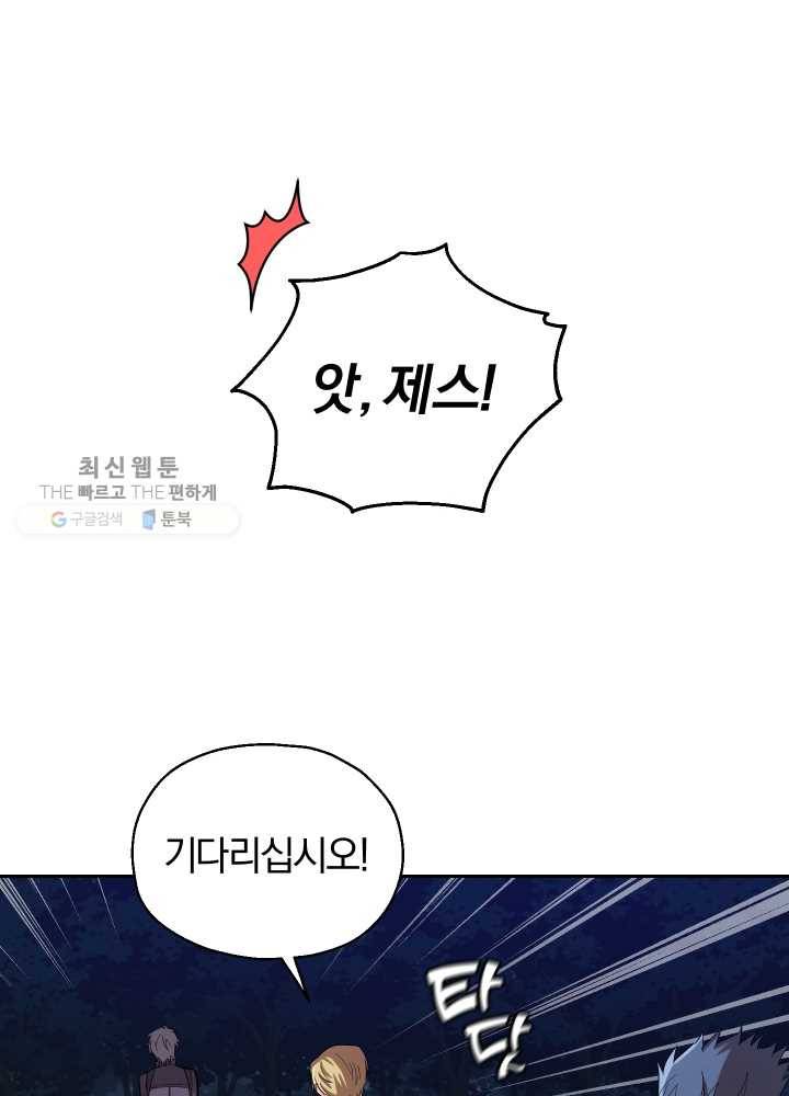 은빛마계왕 50화 91
