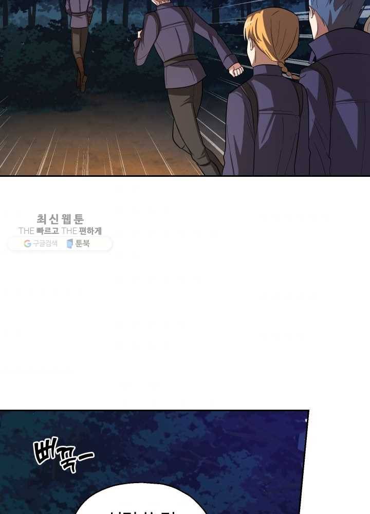 은빛마계왕 50화 92