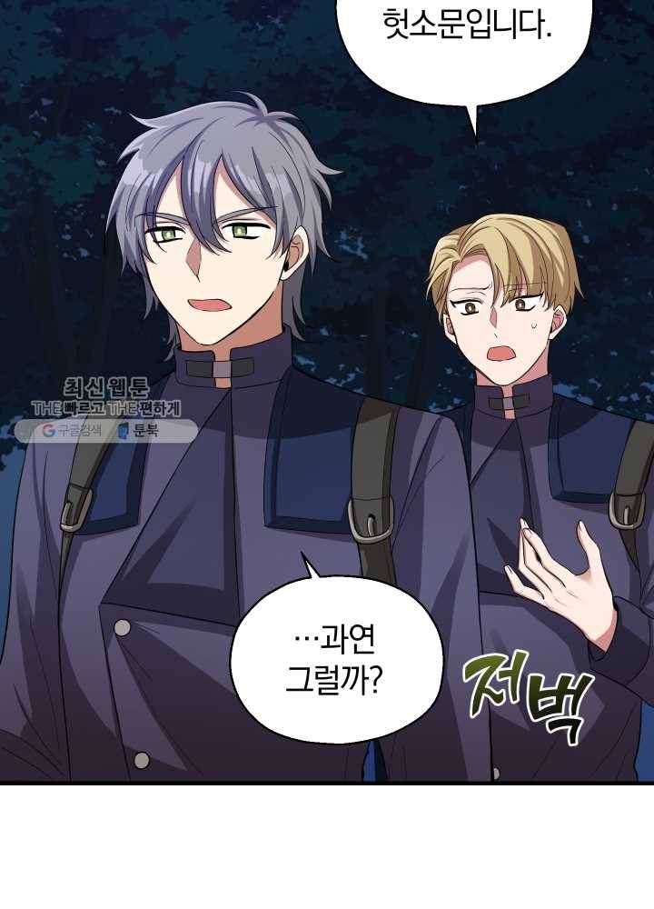 은빛마계왕 50화 94