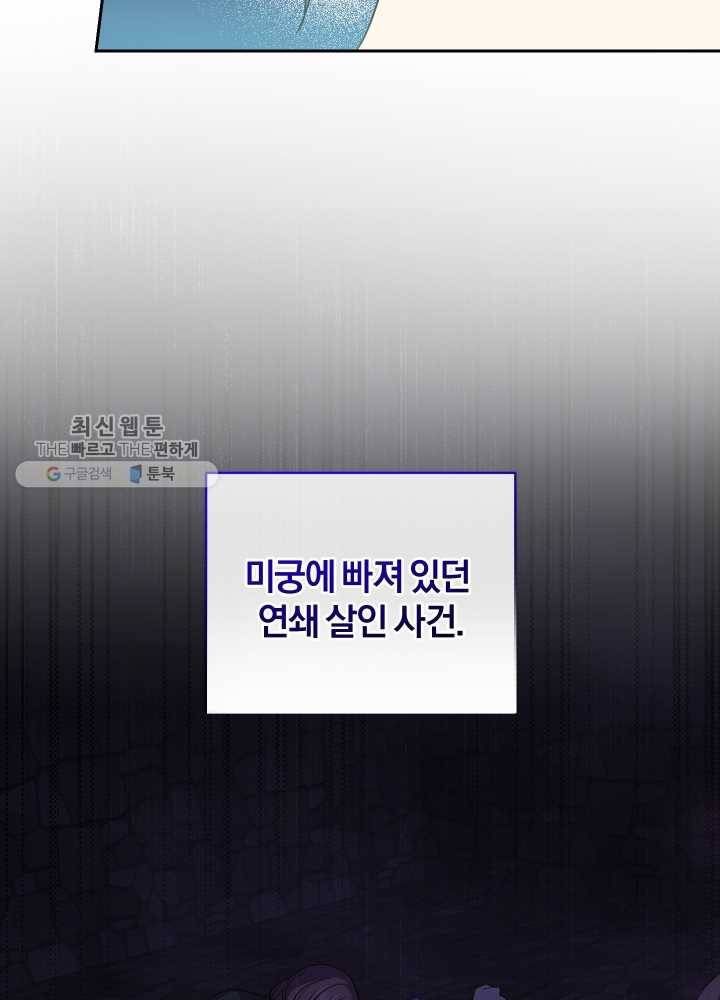 은빛마계왕 50화 97