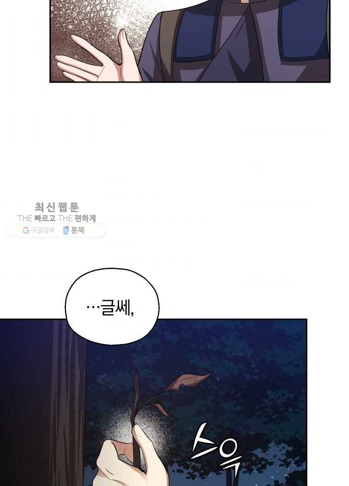 은빛마계왕 50화 102