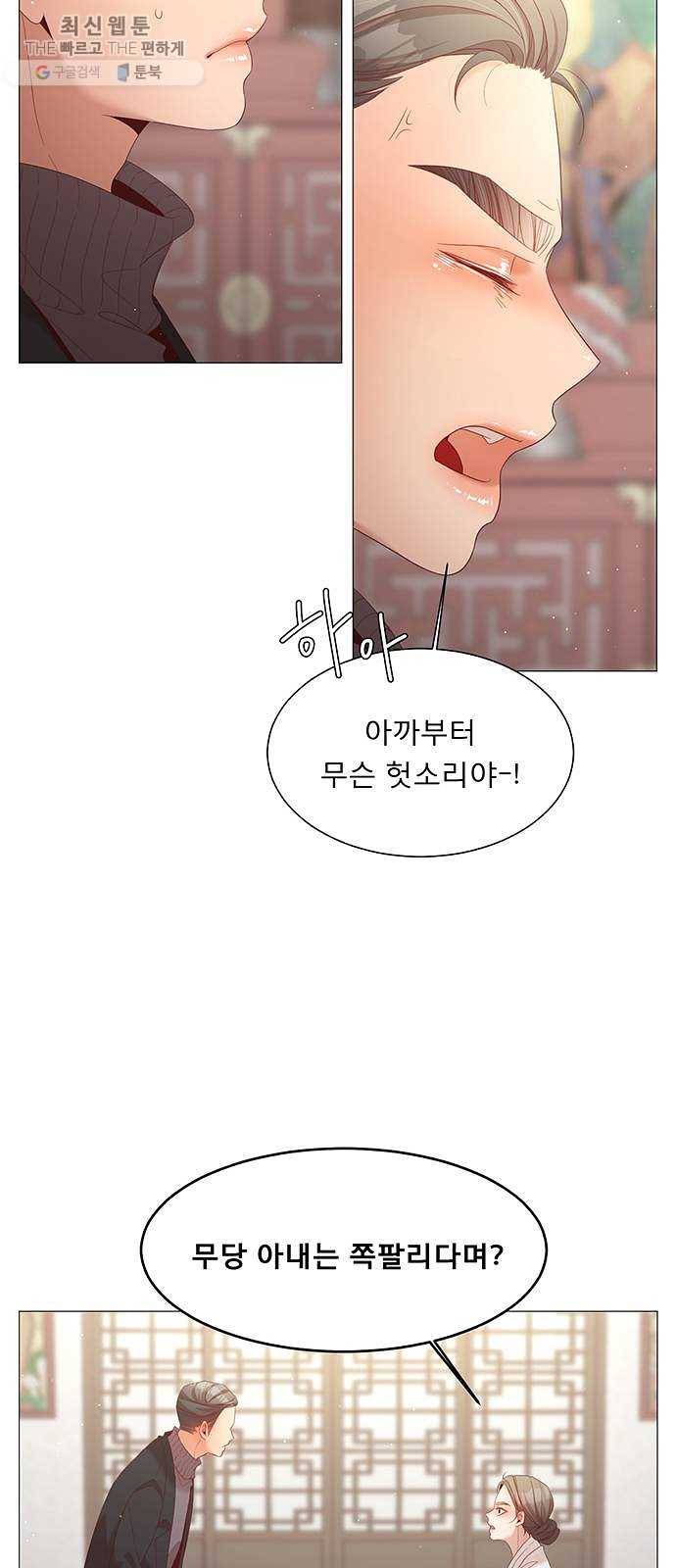 견우와 선녀 64화 6