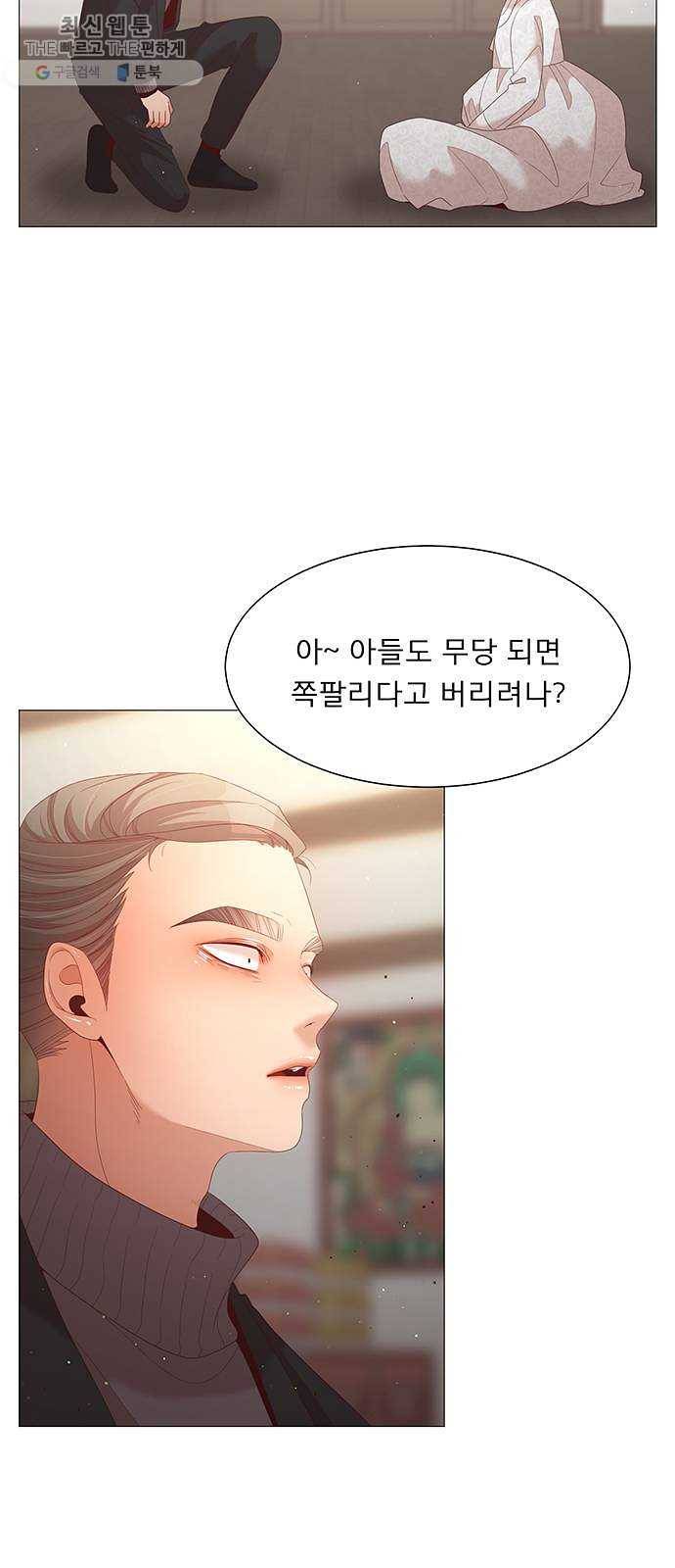 견우와 선녀 64화 7