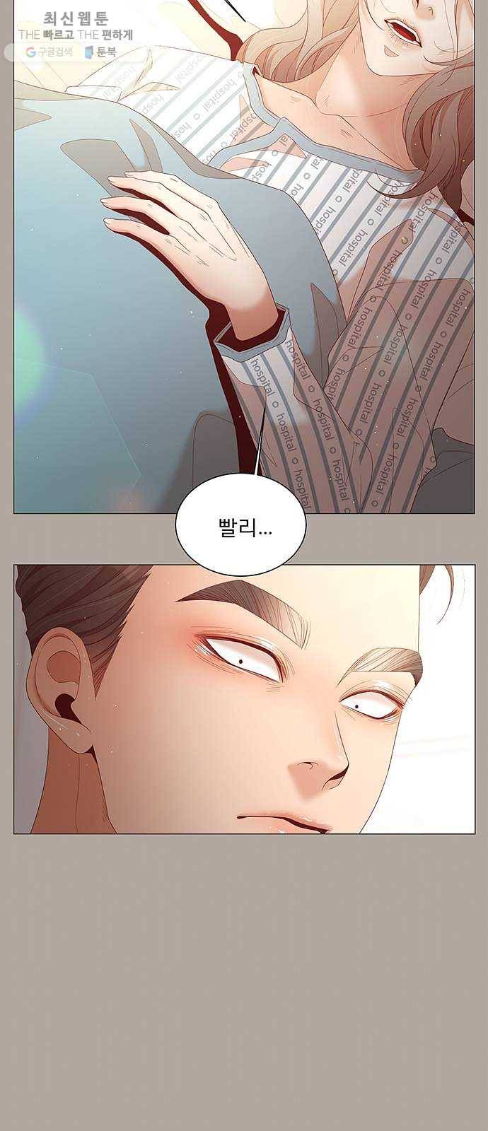 견우와 선녀 64화 10