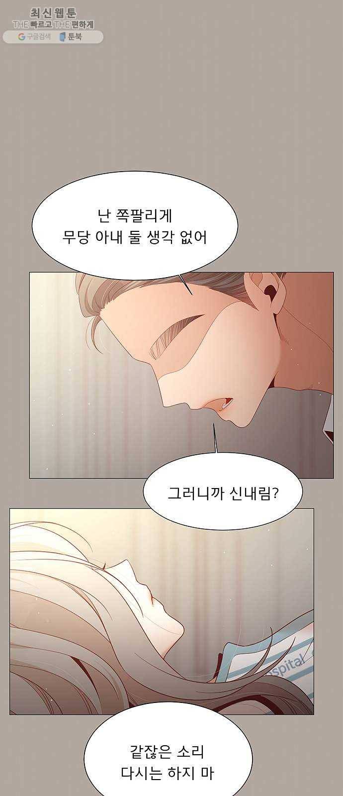 견우와 선녀 64화 12