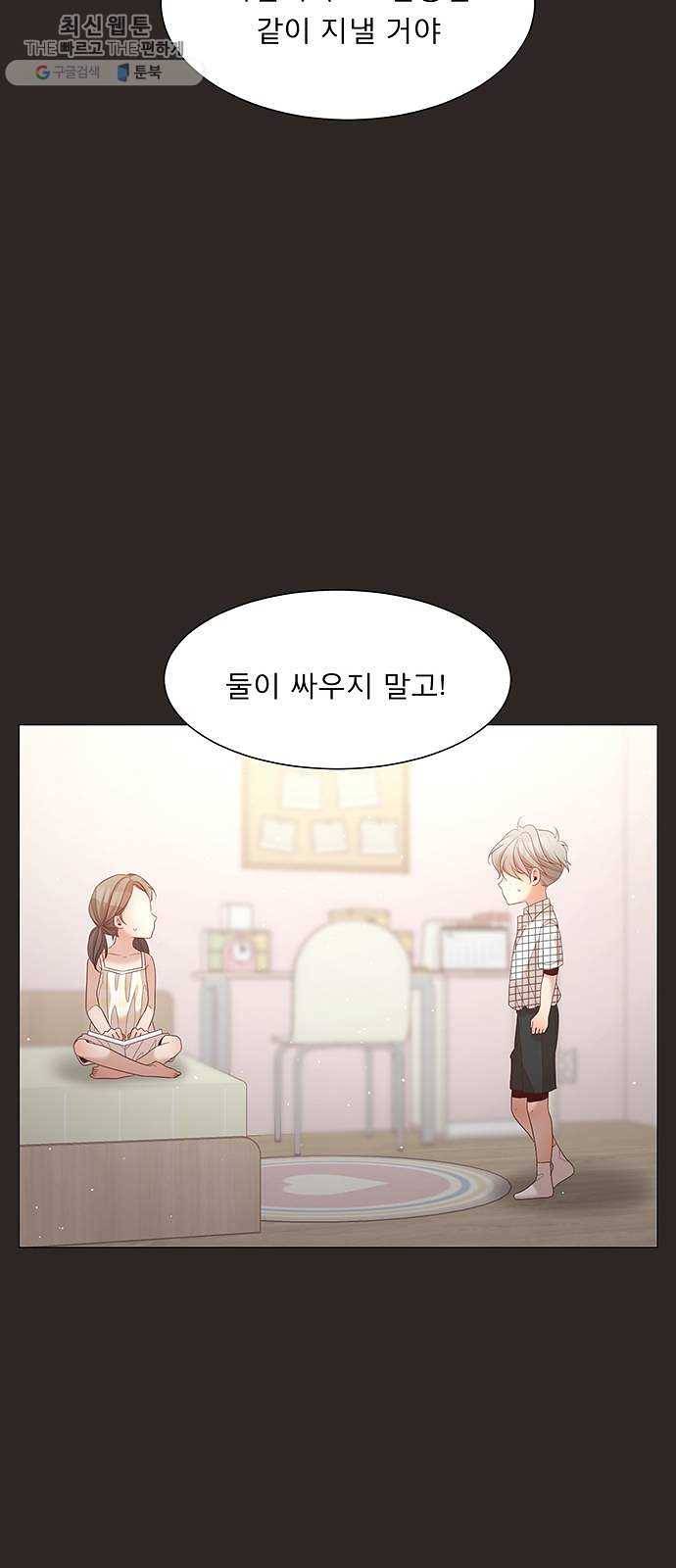 견우와 선녀 64화 18