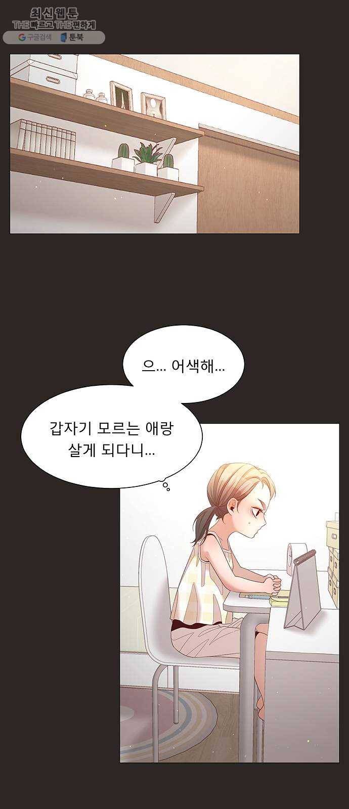 견우와 선녀 64화 19