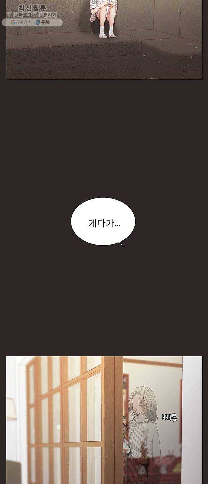 견우와 선녀 64화 21