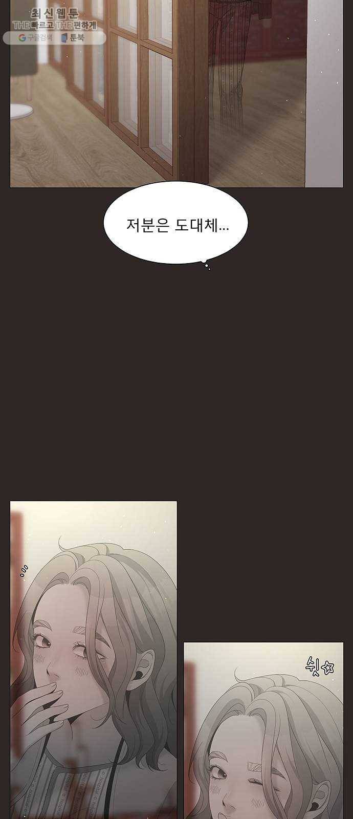 견우와 선녀 64화 22