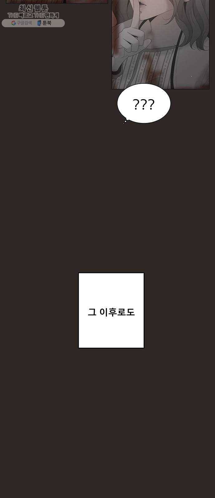 견우와 선녀 64화 23
