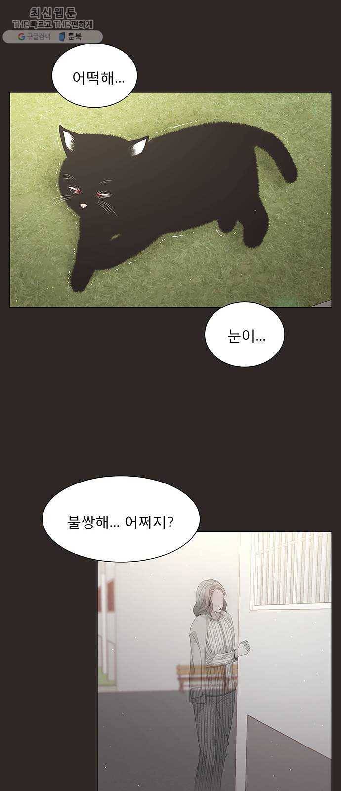 견우와 선녀 64화 24