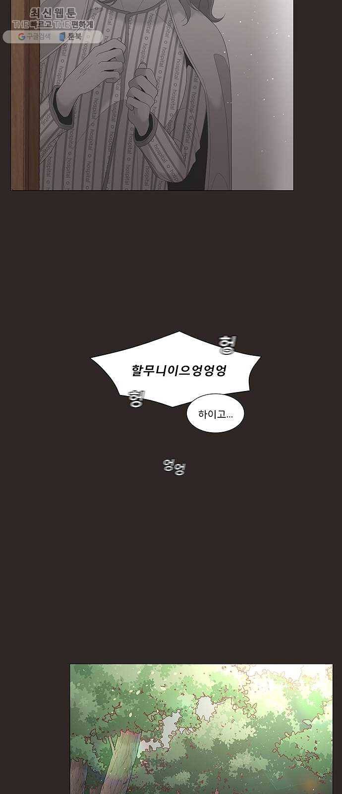 견우와 선녀 64화 27