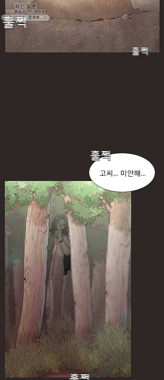 견우와 선녀 64화 29
