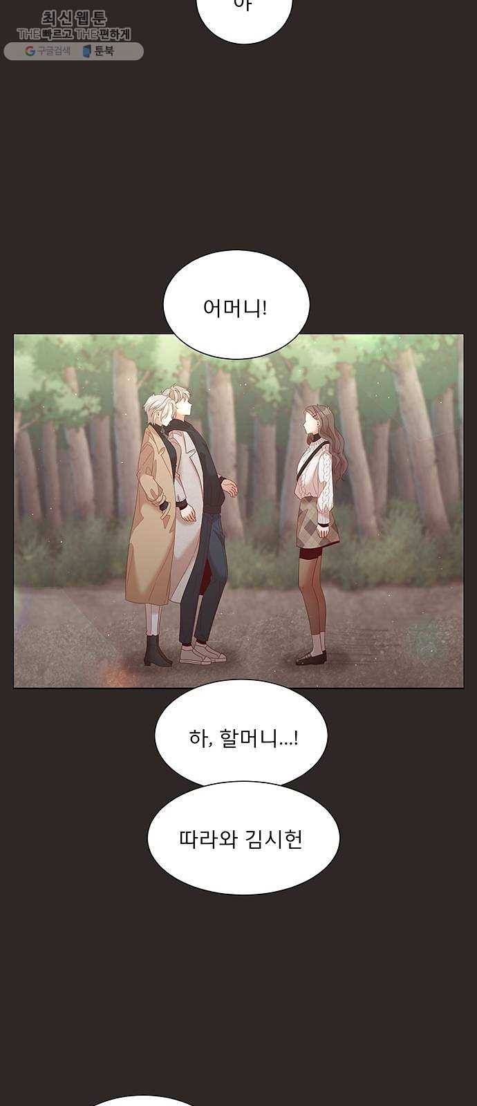 견우와 선녀 64화 31