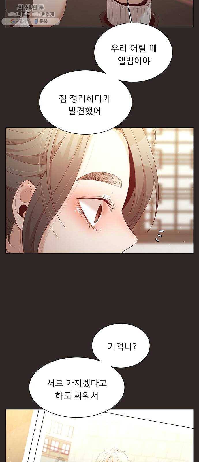 견우와 선녀 64화 35