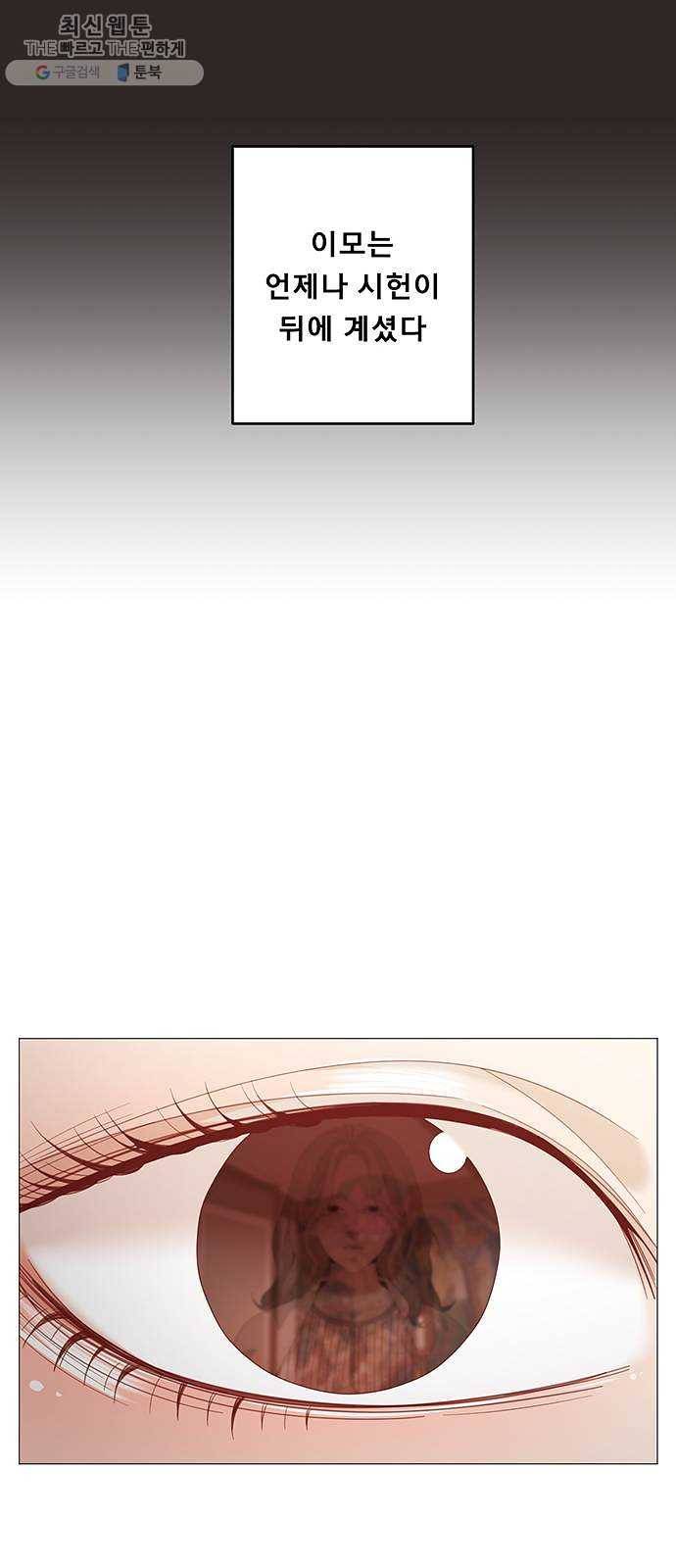 견우와 선녀 64화 38