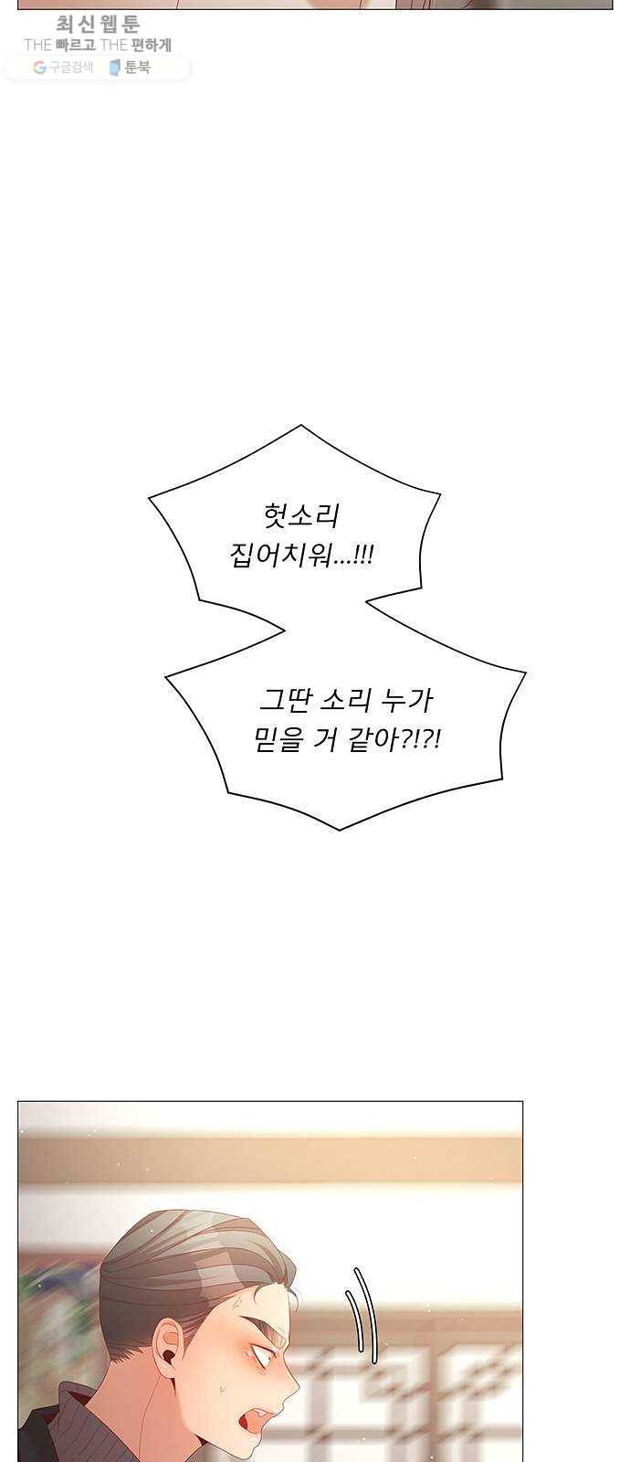 견우와 선녀 64화 41