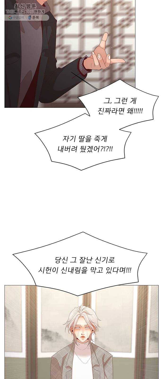 견우와 선녀 64화 42