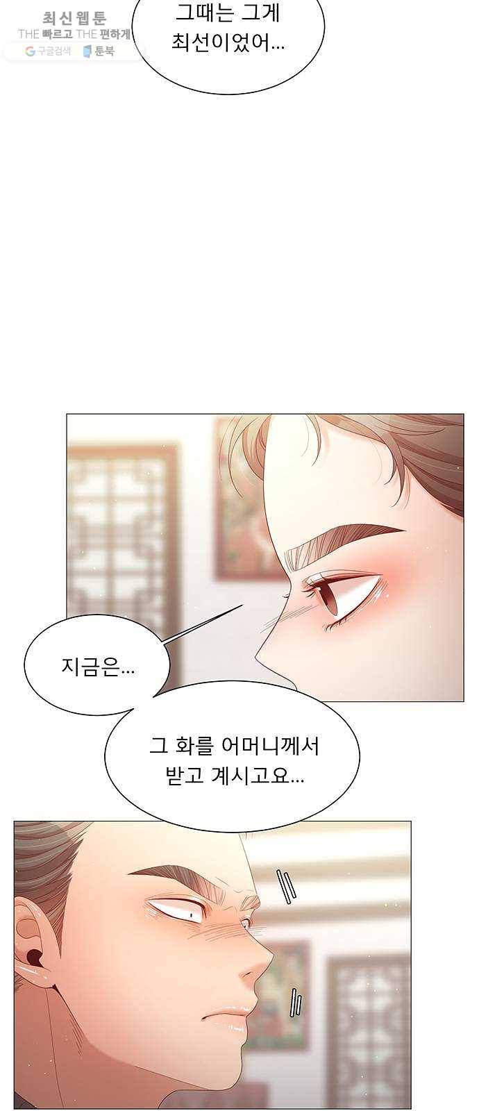 견우와 선녀 64화 45