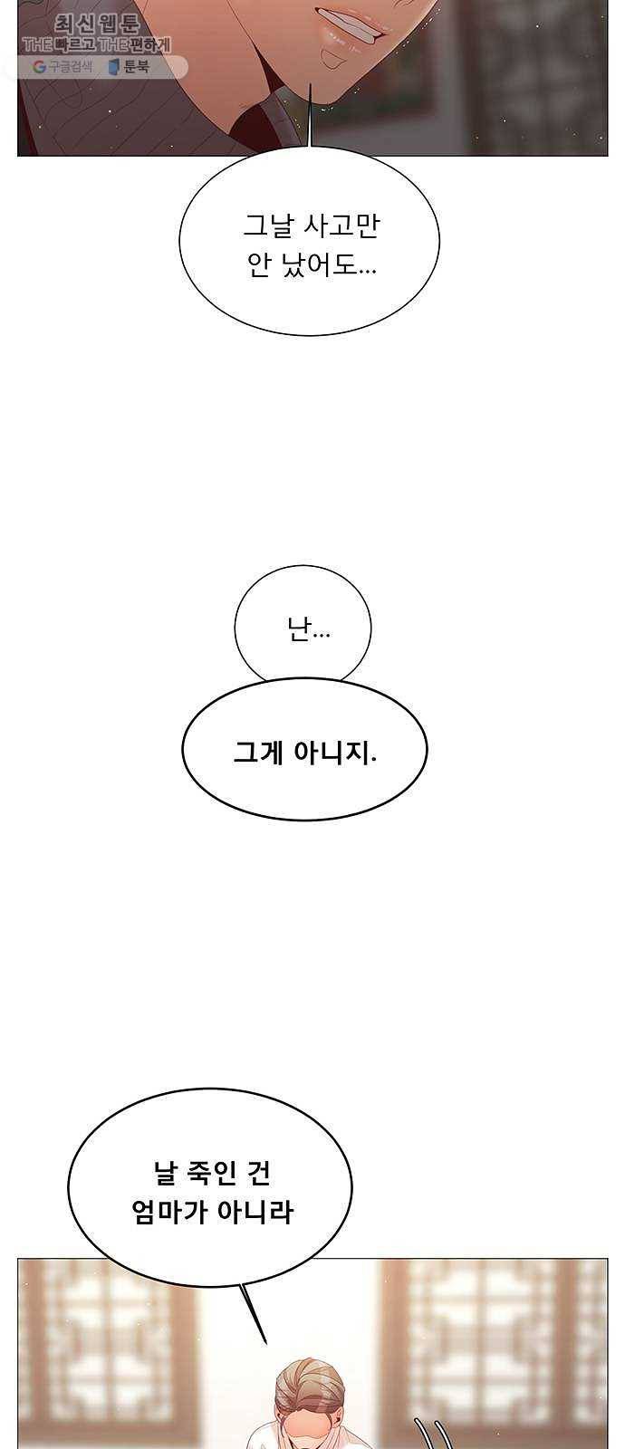 견우와 선녀 64화 48