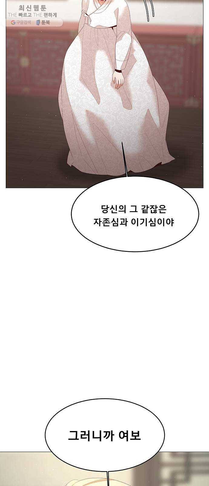 견우와 선녀 64화 49