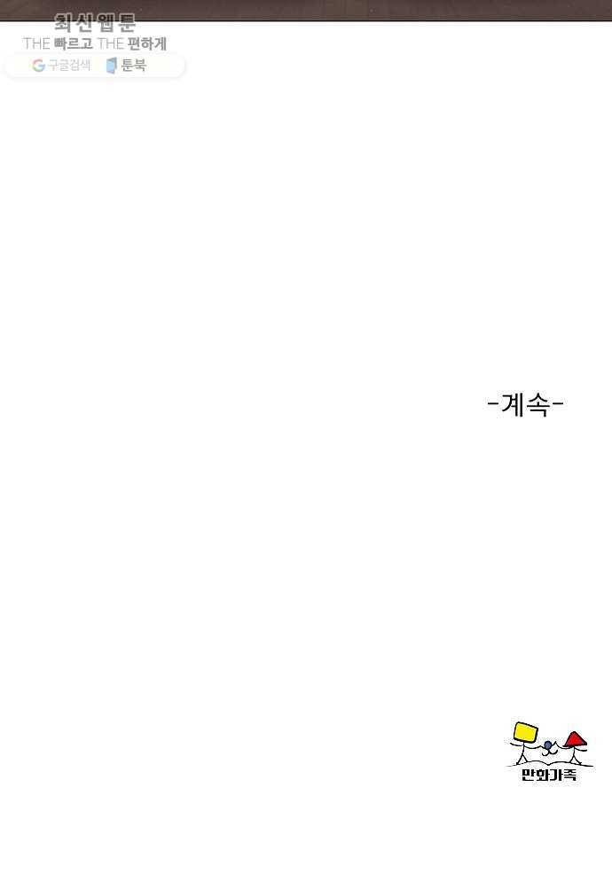 견우와 선녀 64화 52