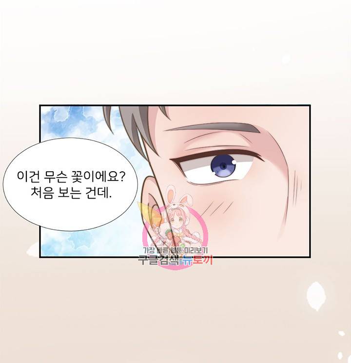 1일 N스킨십 24화 1